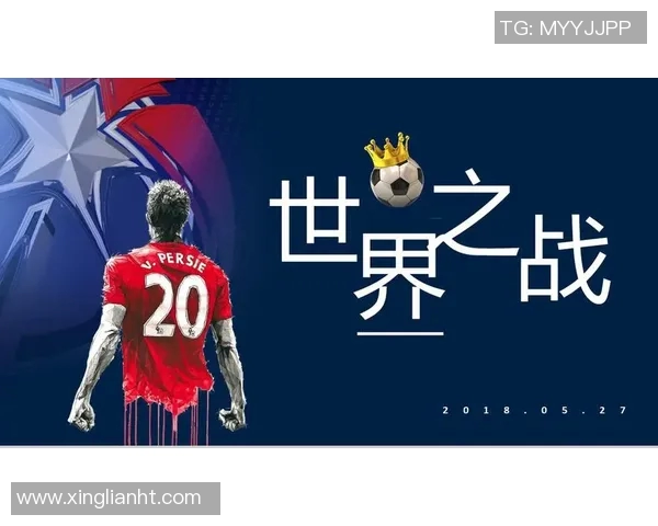 足球世界杯赛事市场推广策略探析与品牌传播效应提升路径研究